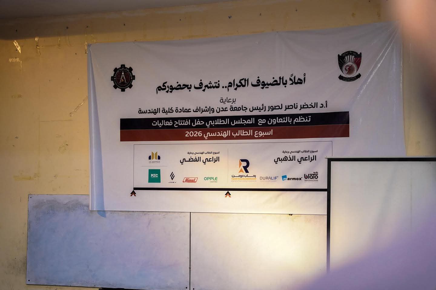 تحت شعار "هندسة - إبداع - ريادة".. جامعة عدن تدشن فعاليات أسبوع الطالب الهندسي 2026 وسط تفاعل إبداعي ورياضي واسع