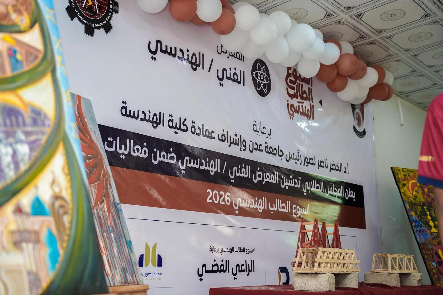 تحت شعار "هندسة - إبداع - ريادة".. جامعة عدن تدشن فعاليات أسبوع الطالب الهندسي 2026 وسط تفاعل إبداعي ورياضي واسع
