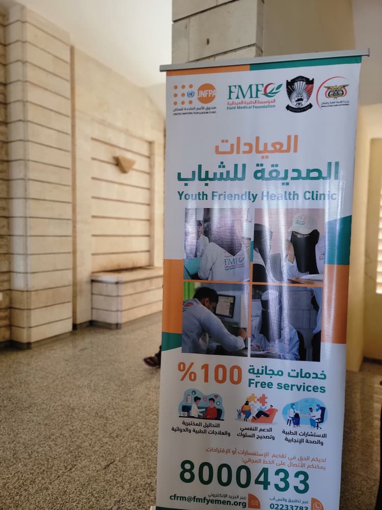 تقديم الخدمات الطبية في الكلية