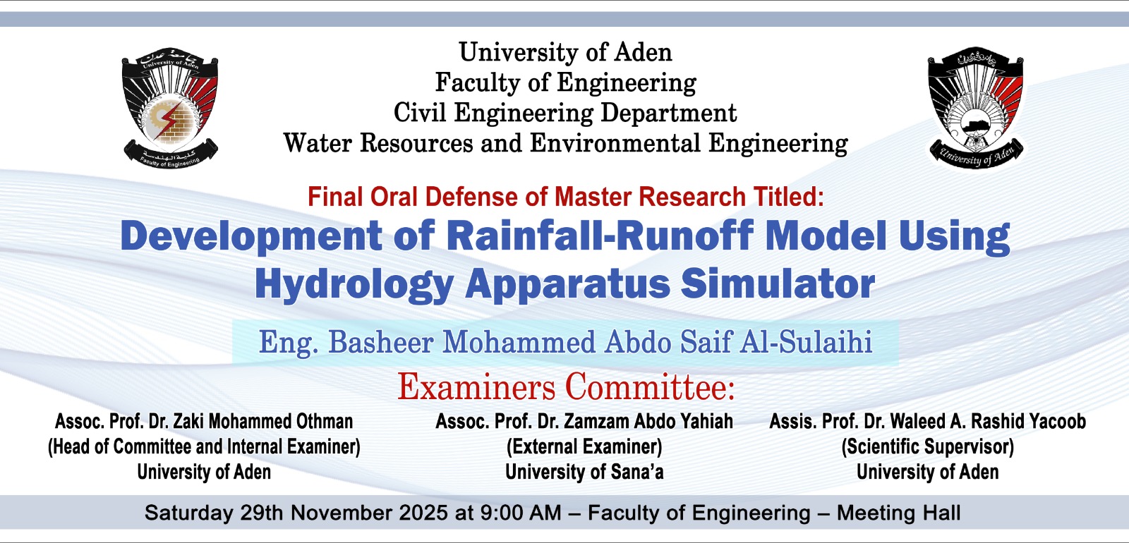 الماجستير بامتياز للباحثين:  1- م. بشير محمد عبده سيف الصليحي 2- م. محمد صالح احمد ربيد