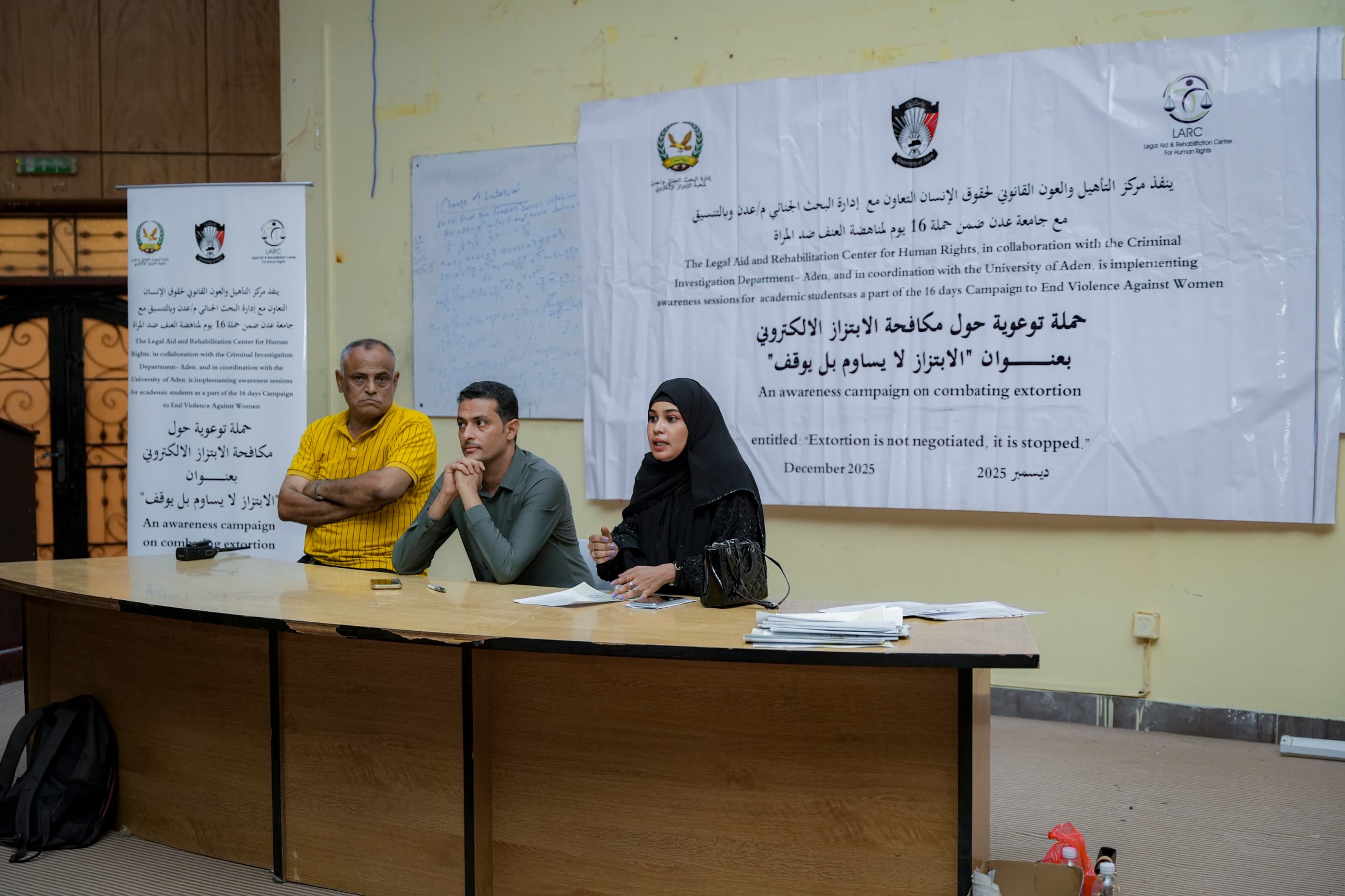 الحملة التوعوية لمكافحة الابتزاز الالكتروني