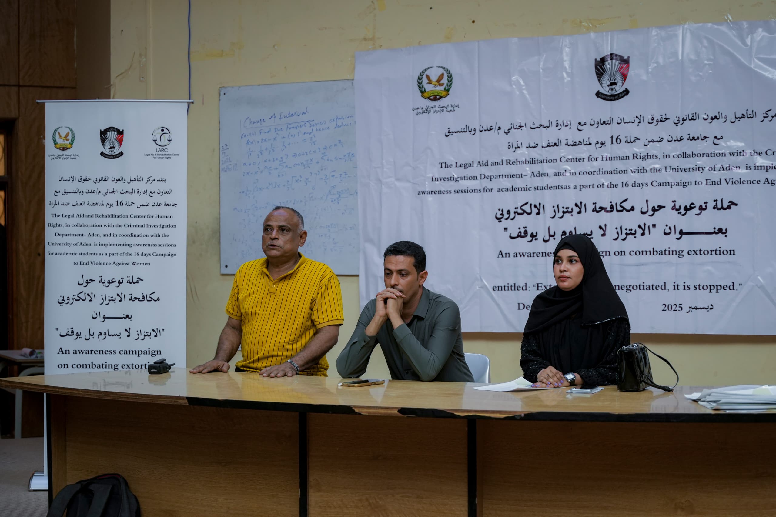 الحملة التوعوية لمكافحة الابتزاز الالكتروني