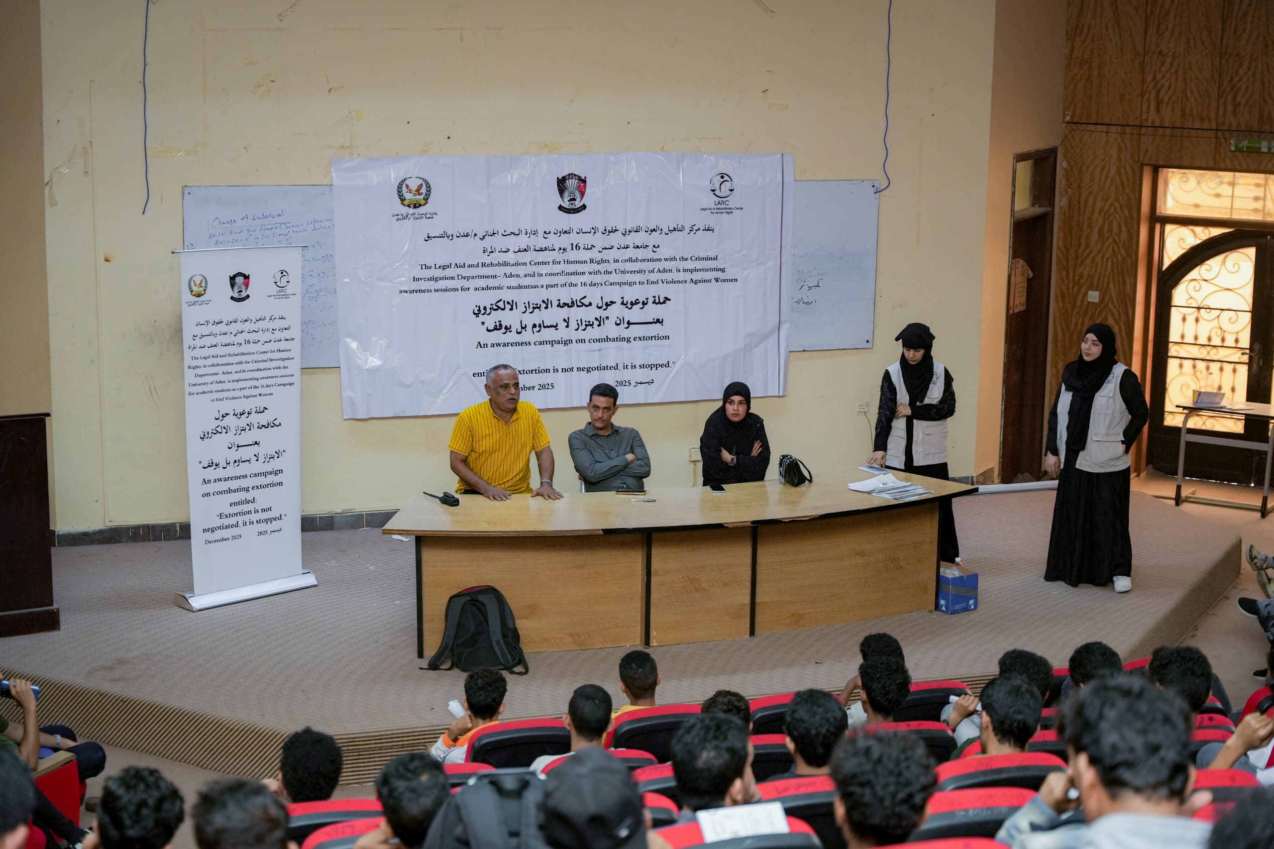 الحملة التوعوية لمكافحة الابتزاز الالكتروني