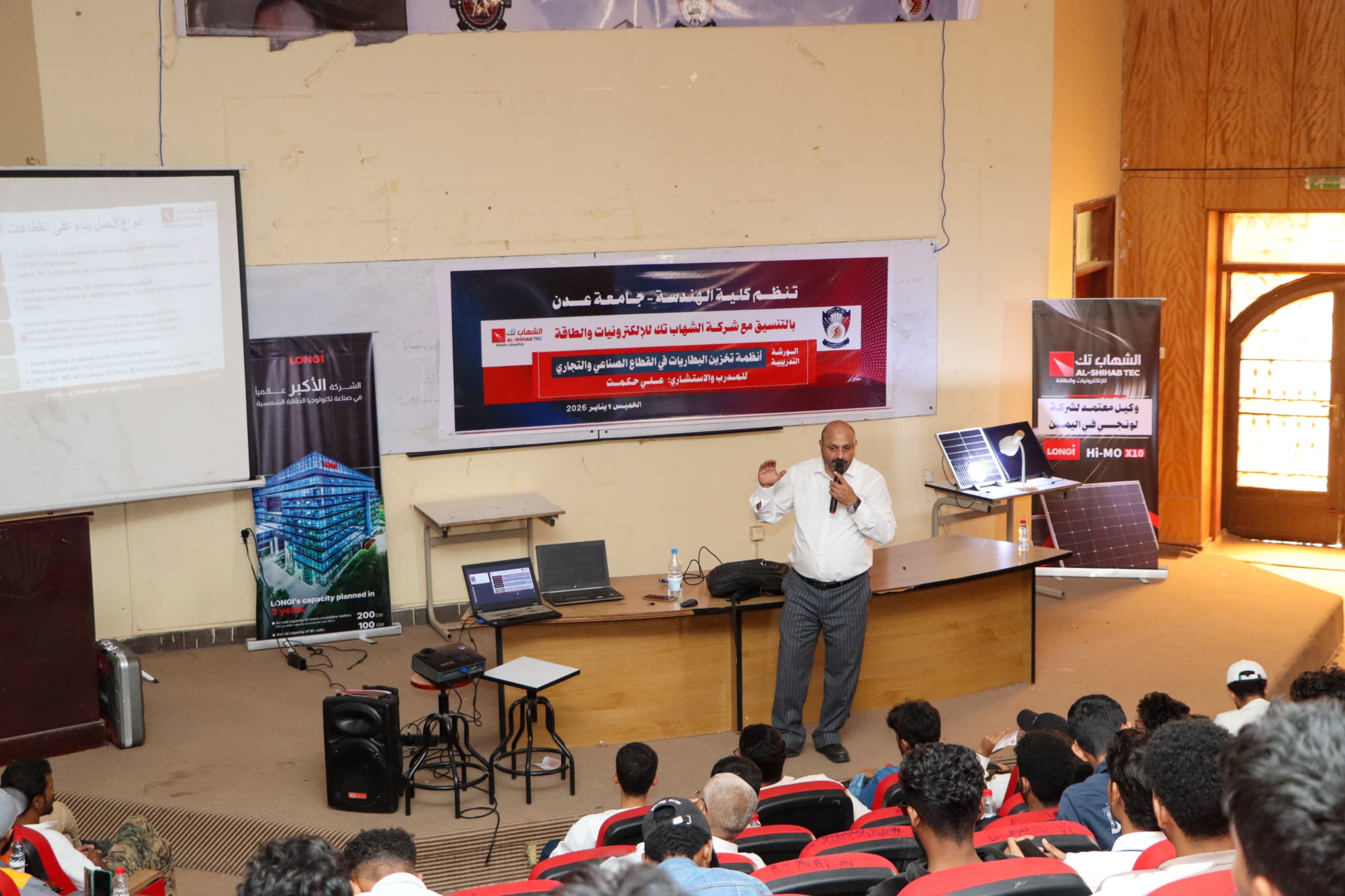 كلية الهندسة بجامعة عدن تستضيف ورشة عمل تخصصية حول "أنظمة تخزين البطاريات" بالتنسيق مع شركة الشهاب تك