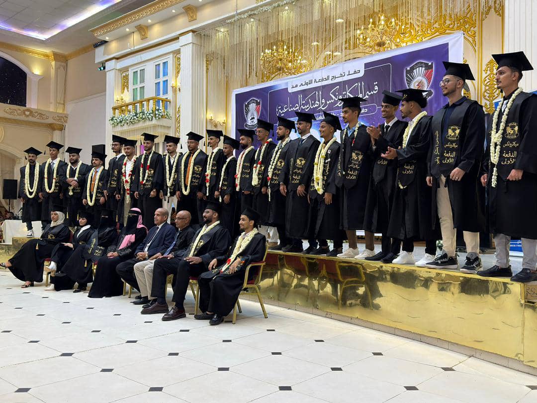 بزوغ فجر الرواد: جامعة عدن تحتفي بتخريج الدفعة الأولى من قسم "الميكاترونكس والهندسة الصناعية"