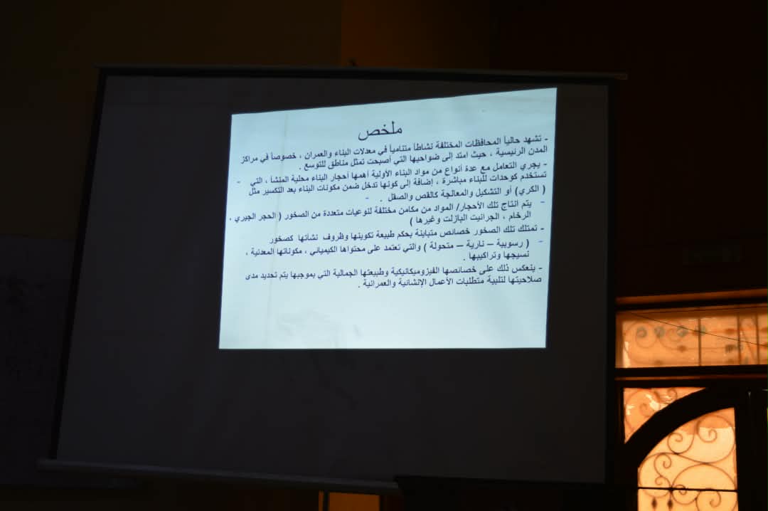 تحت شعار "العلم – الابتكار – الإبداع" تدشين أولى الندوات الشهرية للجمعية الوطنية للبحث العلمي في كلية الهندسة بجامعة عدن 