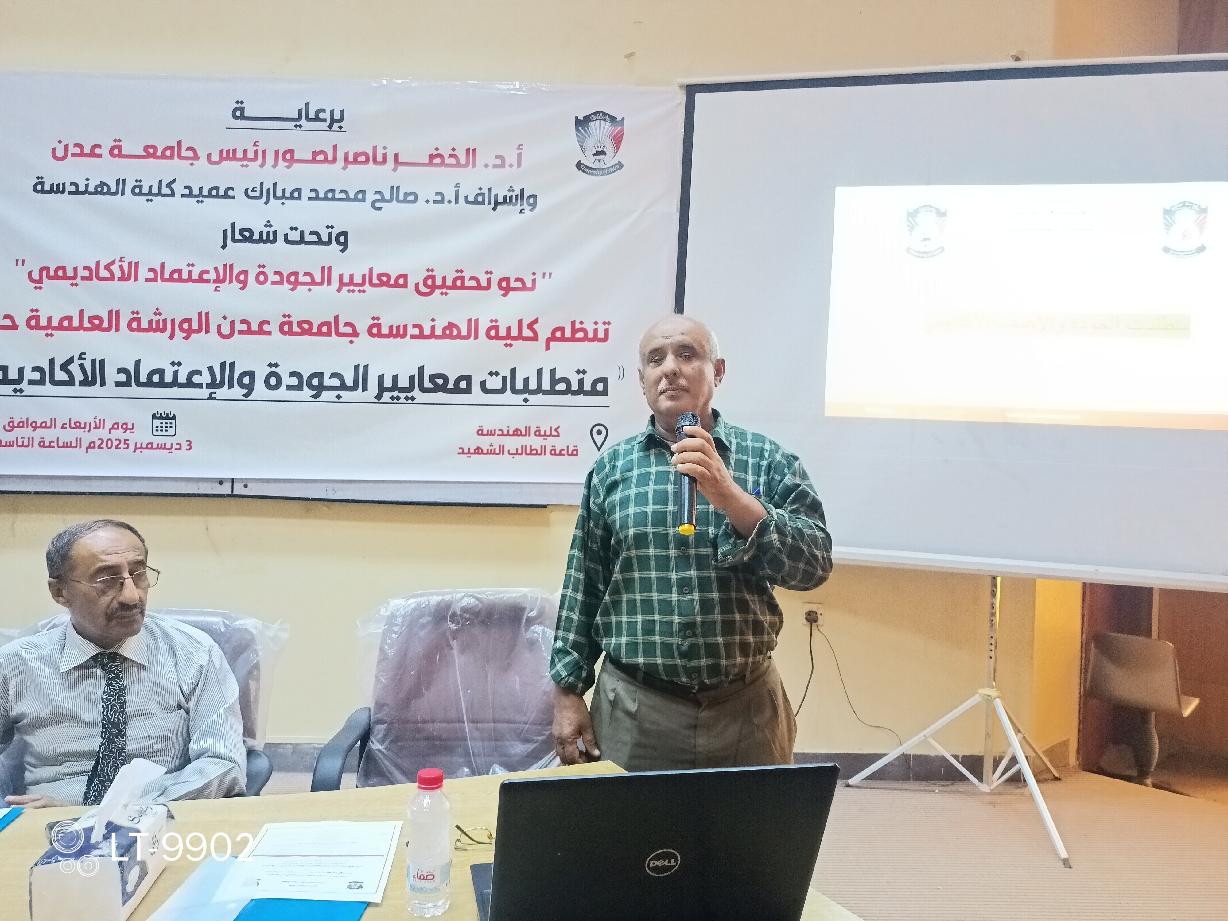 كلية الهندسة - جامعة عدن تخطو بثبات نحو معايير الجودة والاعتماد الأكاديمي